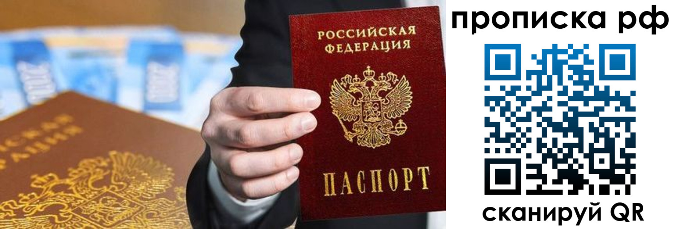 прописка ребенка в Мариинске