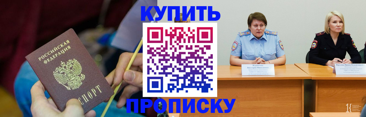 временная регистрация гарантия в Мариинске