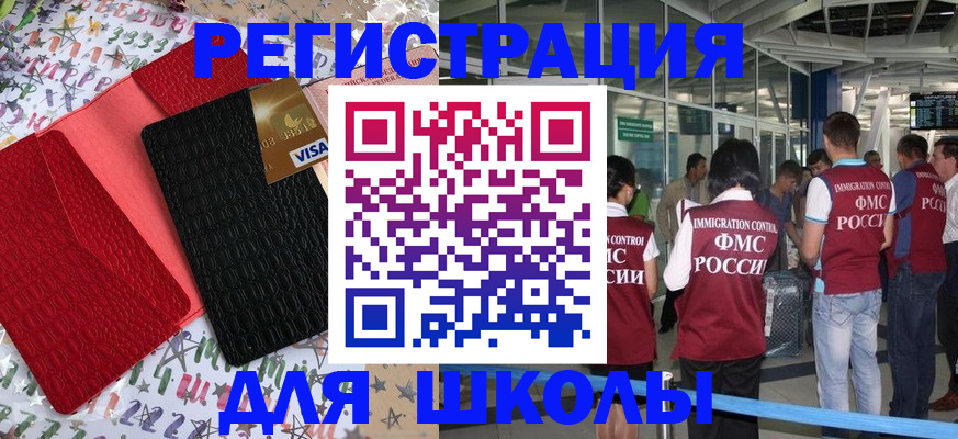 прописка для военкомата в Мариинске